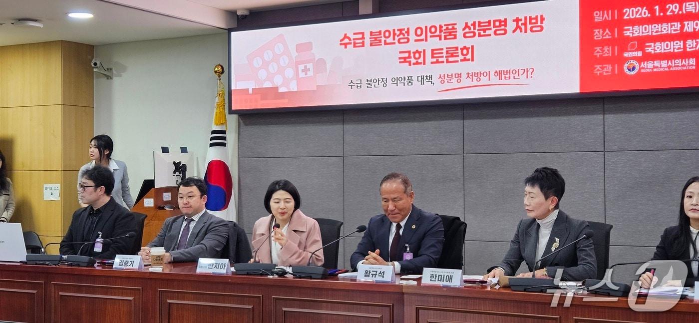 본문 이미지 - 29일 한지아 국민의힘 의원이 국회 의원회관에서 열린 '수급 불안정 의약품 성분명 처방 국회 토론회'에서 모두발언을 하고 있다.2026.1.29/뉴스1