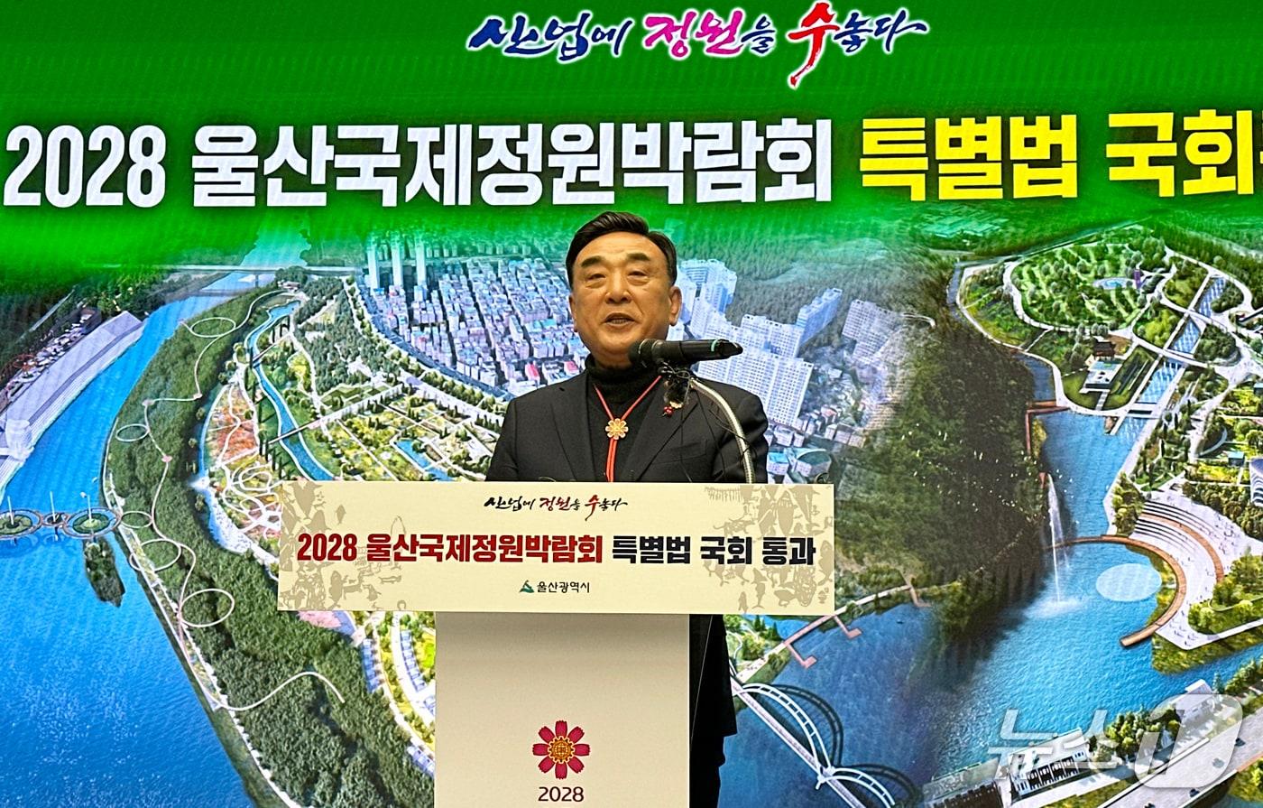 본문 이미지 - 김두겸 울산시장이 29일 울산시청 대회의실에서 2028국제정원박람회 특별법의 국회 본회의 통과와 관련해 브리핑을 하고 있다. 2026.1.29/뉴스1 ⓒ News1 조민주 기자