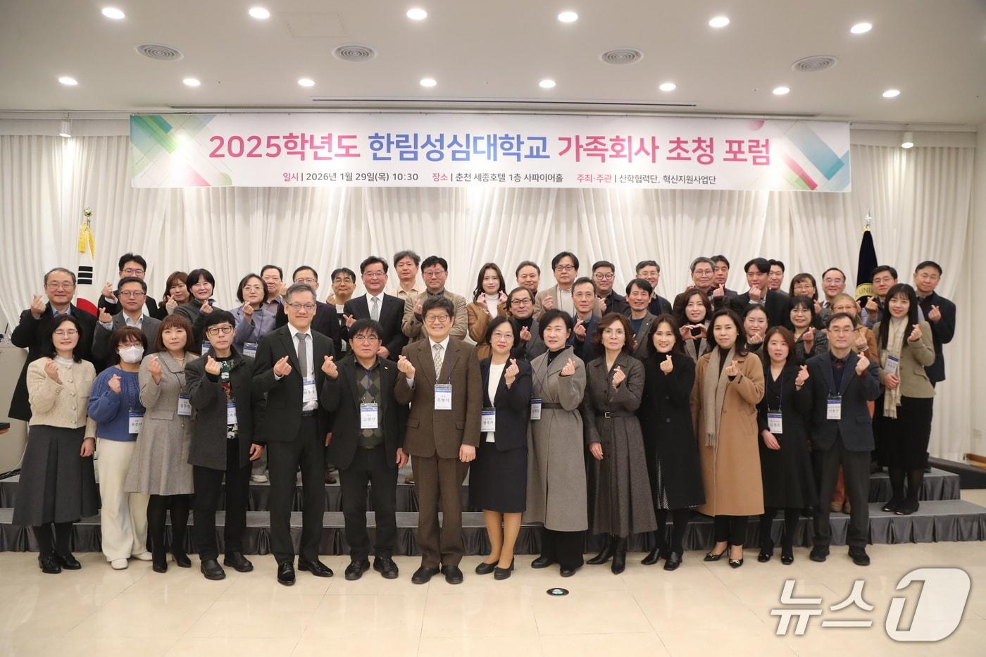 본문 이미지 - '2025학년도 가족회사 초청 포럼'.(한림성심대학교 제공. 재판매 및 DB금지)/뉴스1