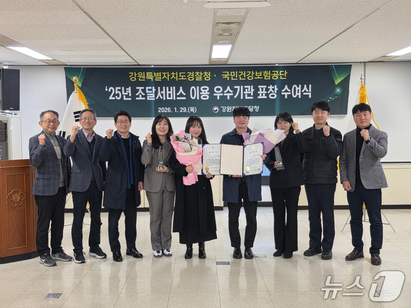 본문 이미지 - 강원조달청은 29일 청사에서 '2025년도 조달 서비스 이용 우수기관'으로 선정된 강원경찰청과 국민건강보험공단에 우수기관 트로피를, 유공 직원에게 조달청장 표창장을 각각 전달했다.(강원경찰청 제공. 재판매 및 DB금지)/뉴스1