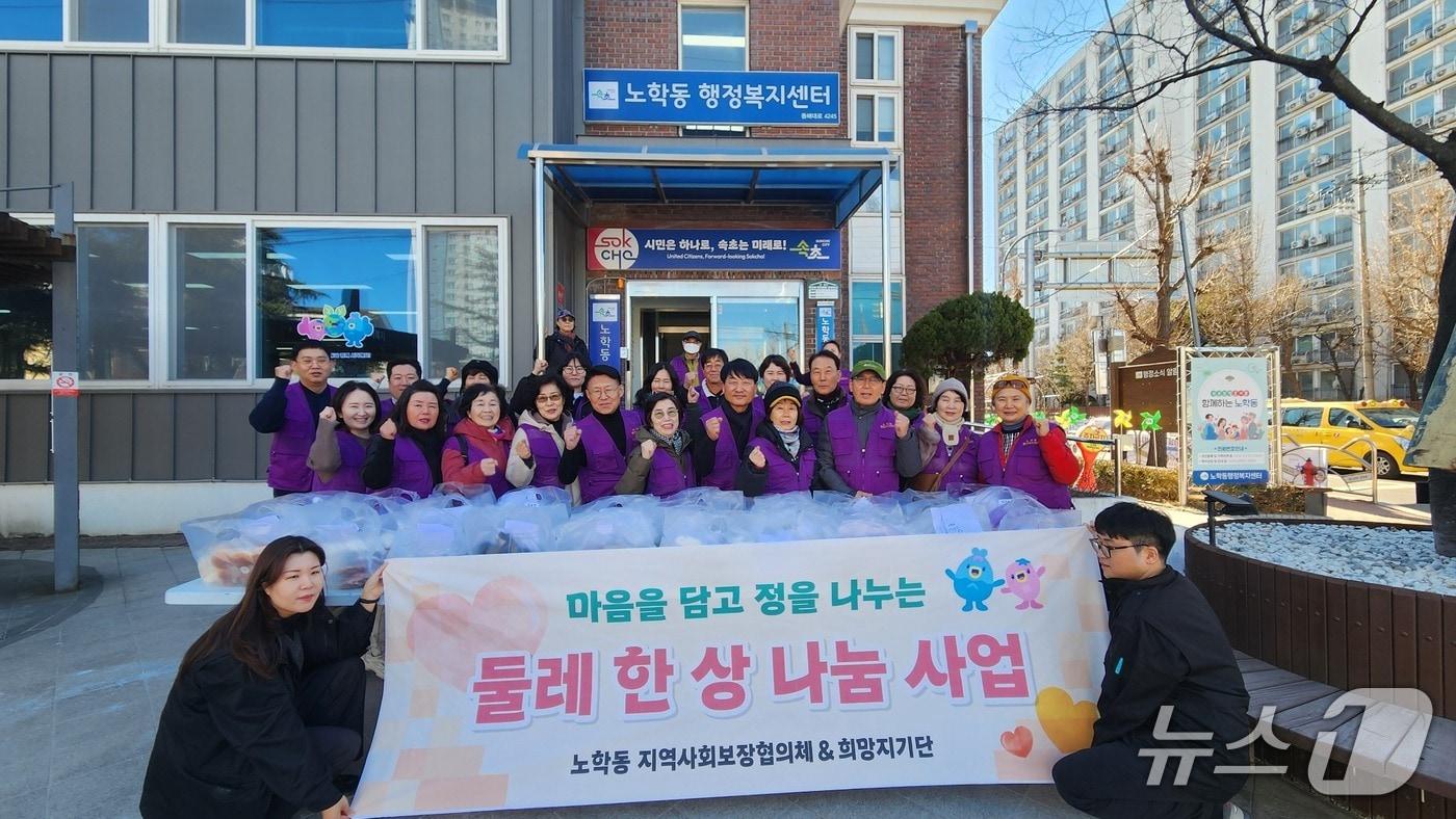 본문 이미지 - 강원 속초시 노학동 둘레 한 상 나눔사업.(속초시 제공, 재판매 및 DB 금지) 2026.1.29/뉴스1