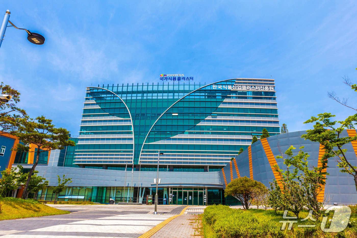 본문 이미지 - 한국식품산업클러스터진흥원 전경.