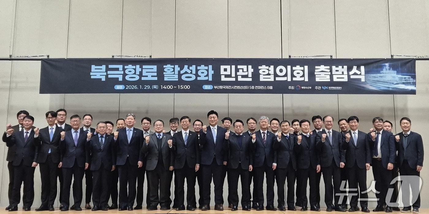 본문 이미지 - 남부발전 김준동 사장(첫줄 왼쪽에서 네 번째)이 29일 부산항국제컨벤션센터에서 열린 ‘북극항로 활성화 민관 협의회 출범식’에 참석해, 남재헌 북극항로 추진본부장(첫줄 왼쪽에서 여덟 번째) 및 주요 관계자들과 기념 촬영을 하고 있다. (남부발전 제공) /2026.1.29/
