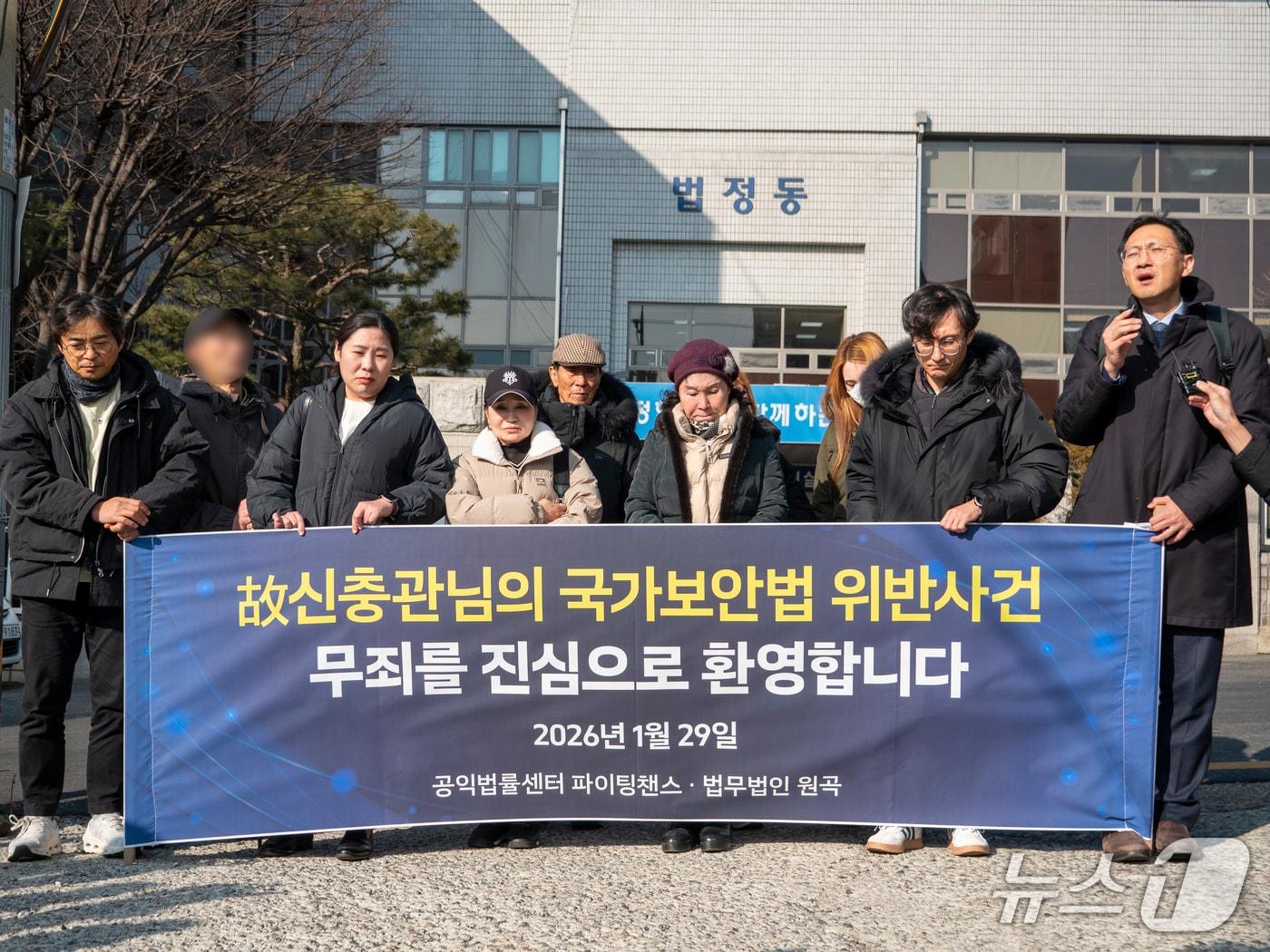 본문 이미지 - 29일 전북 군산시 전주지법 군산지원 청사 앞에서 재심 청구인의 가족 등이 기자회견을 열고 고 신충관씨의 무죄 선고에 대한 입장을 밝혔다. 2026.1.29/뉴스1