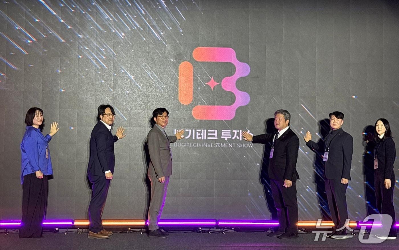 본문 이미지 - 29일 열린 부기테크투자쇼에서 새로운 BI가 공개되는 모습 2026.1.29/뉴스1 ⓒ News1 홍윤 기자
