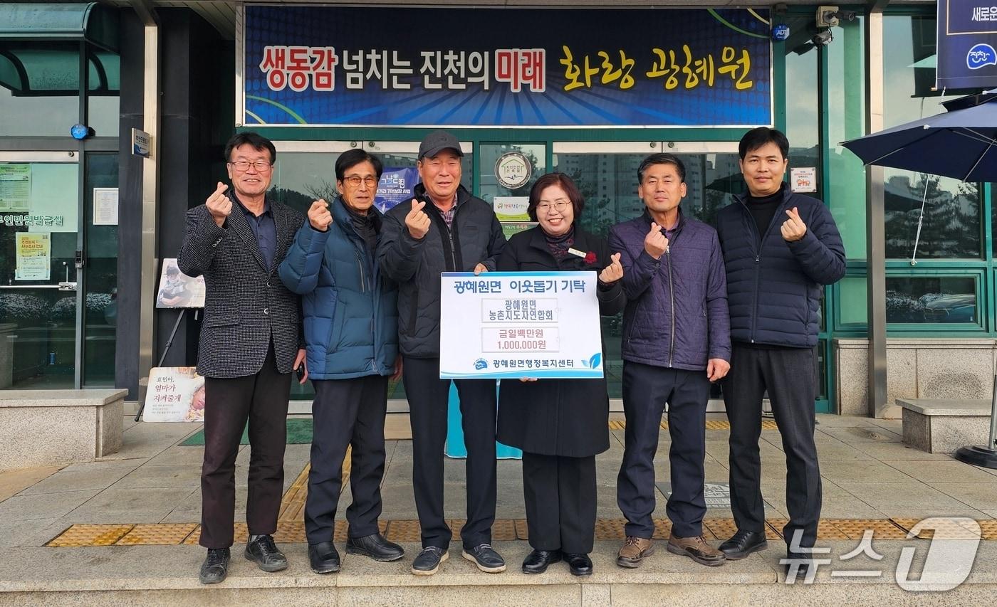 본문 이미지 - 한국농촌지도자 광혜원면지회가 29일 광혜원면에 취약계층 돕기 성금을 기탁했다.(진천군 제공, 재판매 및 DB금지)/뉴스1