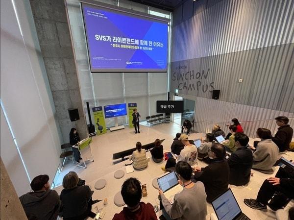 본문 이미지 - 2025 소셜임팩트챕터(SIC) 컨퍼런스-한국사회가치연대기금 발제