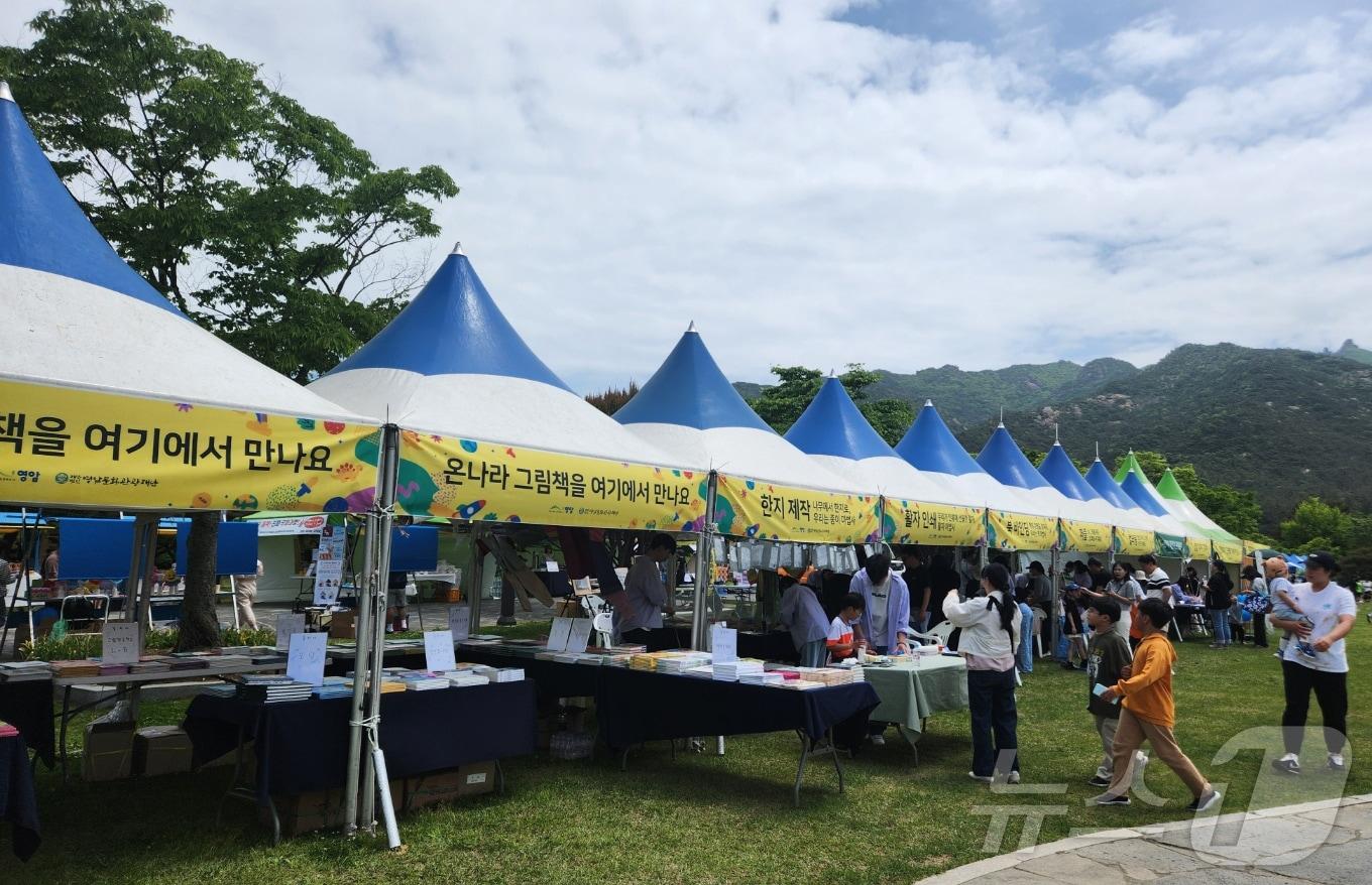 본문 이미지 - 영암군, 2024 책잔치(영암군 제공. 재판매 및 DB금지) /뉴스1 