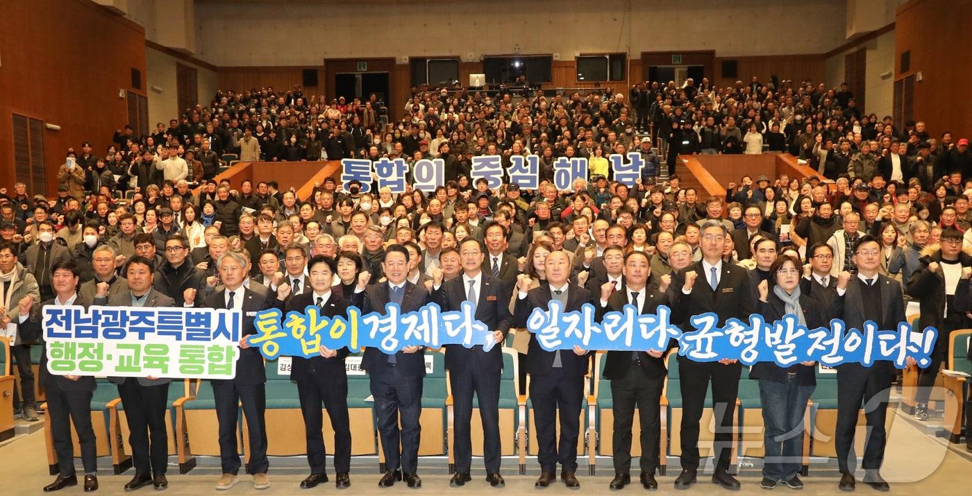 본문 이미지 - 전남광주특별시 행정 교육통합 해남도민 공청회(해남군 제공. 재판매 및 DB금지) /뉴스1 