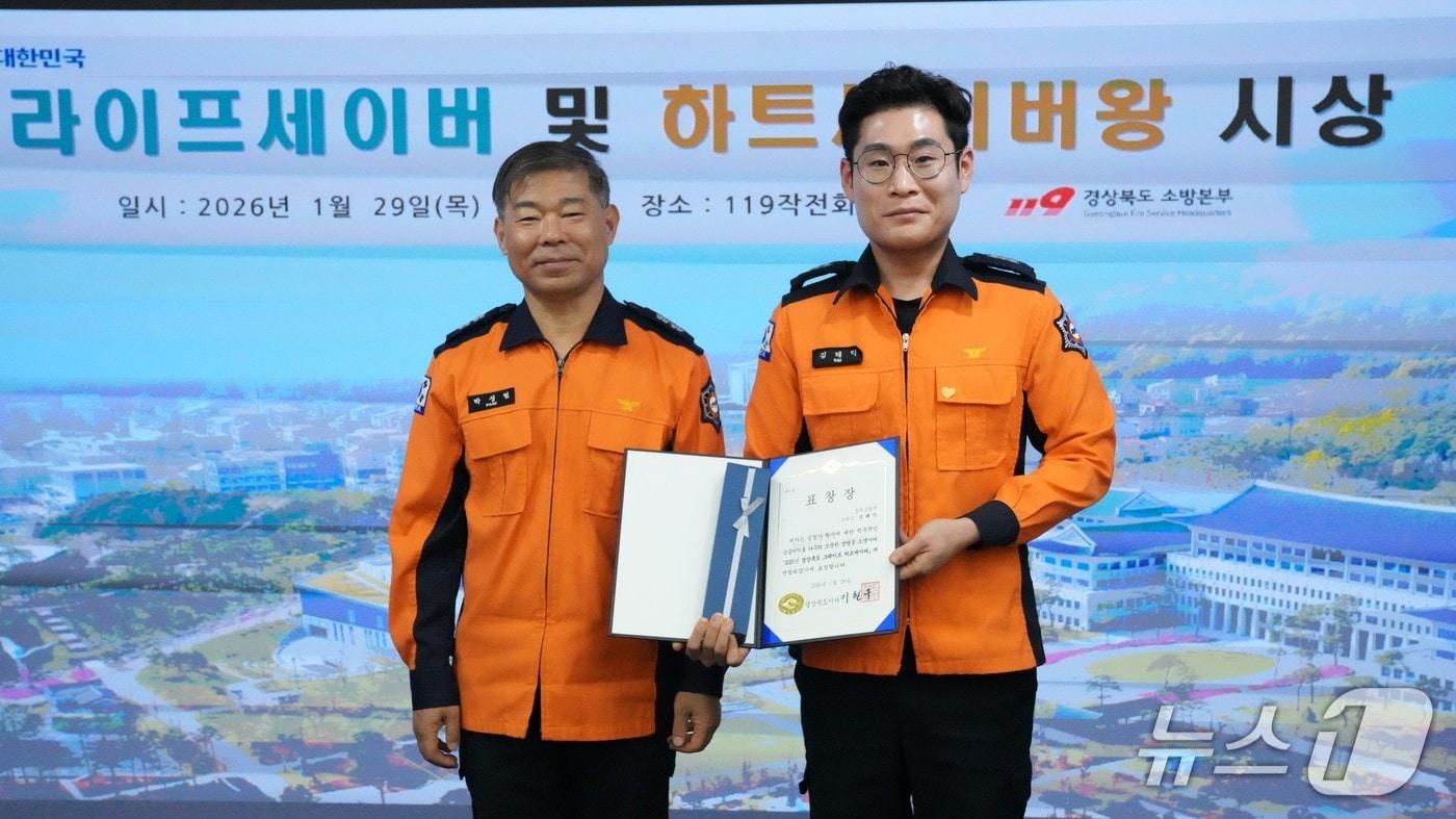 본문 이미지 - 5명의 생명을 살린 청도소방서 김태익 소방관(오른쪽)이 29일 경북소방본부로부터 '하트세이브 왕'으로 선정돼 상장을 받고 있다.(청도소방서 제공. 재판매 및 DB금지)/뉴스1