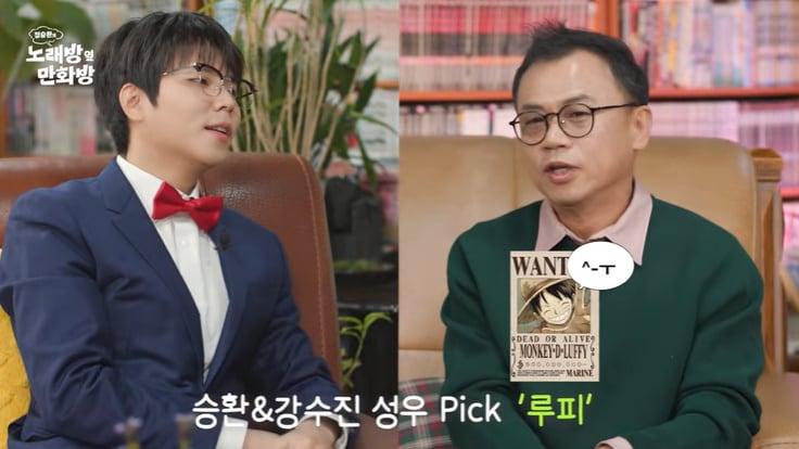 본문 이미지 - 유튜브 '정승환의 노래방 옆 만화방' 화면 캡처