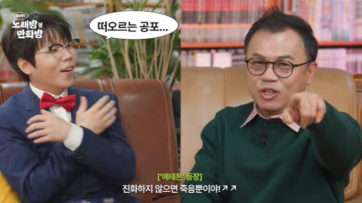 본문 이미지 - 유튜브 '정승환의 노래방 옆 만화방' 화면 캡처