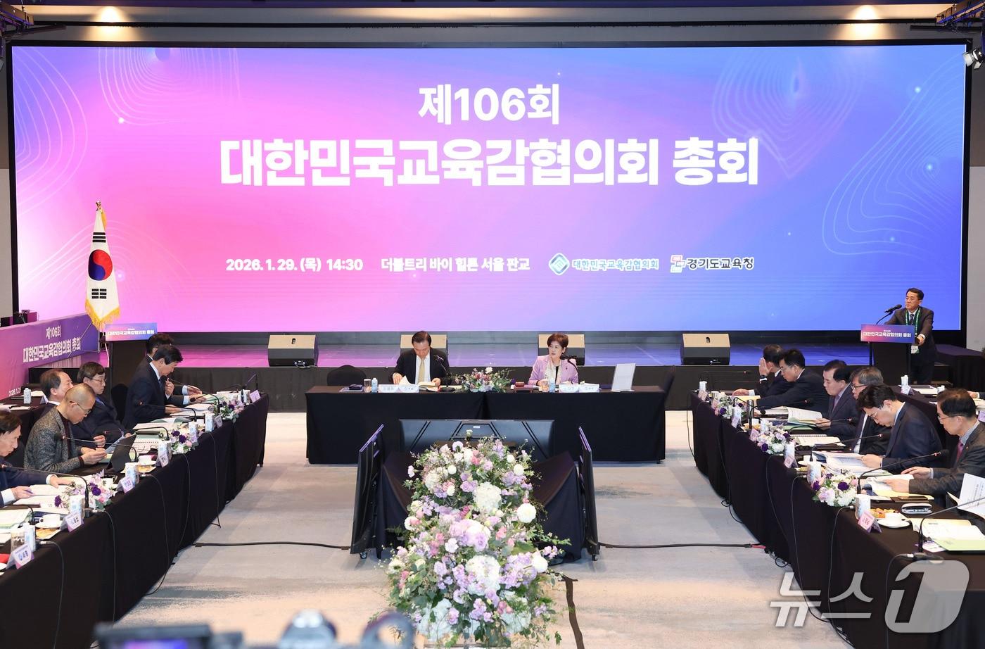 본문 이미지 - 대한민국교육감협의회 제공