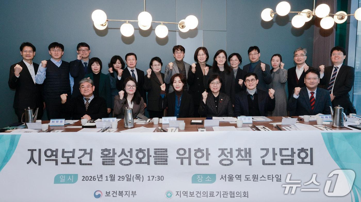 본문 이미지 - 보건복지부는 29일 오후 '지역보건의료기관협의회'와 간담회를 개최해 지역 보건소 역할 강화 방안 등에 대해 다양한 의견을 나눴다고 밝혔다. (보건복지부 제공) 2026.01.29/뉴스1