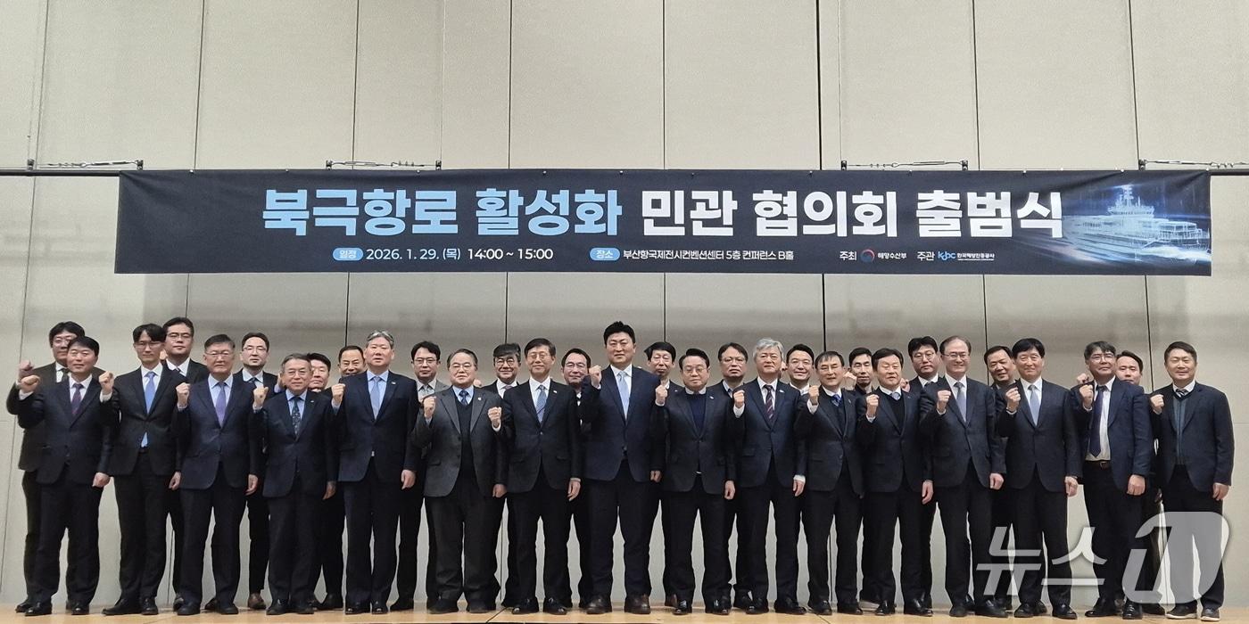 본문 이미지 - 29일 열린 ‘북극항로 개척 민관 협의회 출범식’에 참석한 기관 관계자들이 기념촬영을 하고 있다. (남부발전 제공. 재판매 및 DB금지)