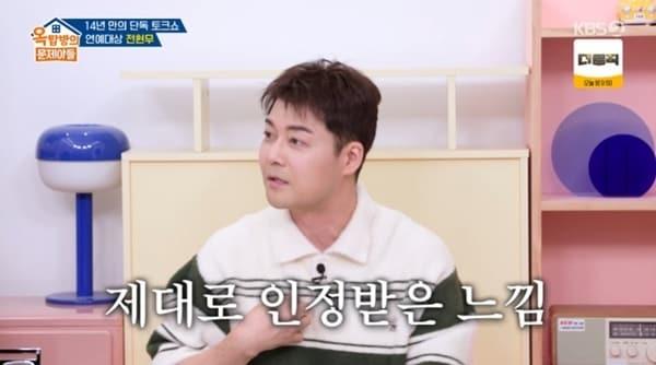 본문 이미지 - KBS 2TV '옥탑방의 문제아들'