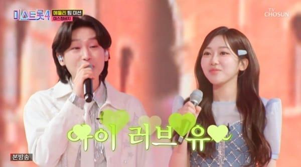 본문 이미지 - TV조선 '미스트롯 4' 캡처