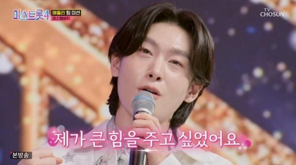 본문 이미지 - TV조선 '미스트롯 4' 캡처