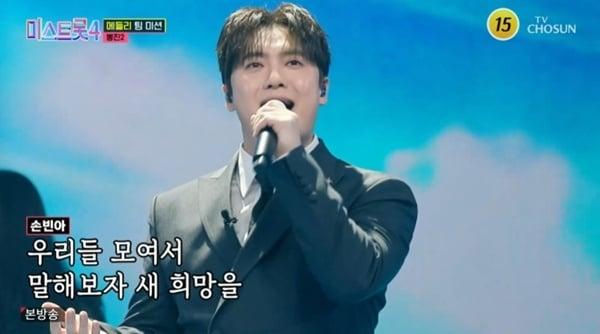 본문 이미지 - TV조선 '미스트롯 4' 캡처