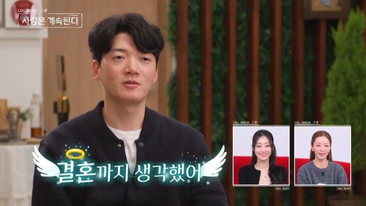 본문 이미지 - SBS Plus '나솔사계' 캡처