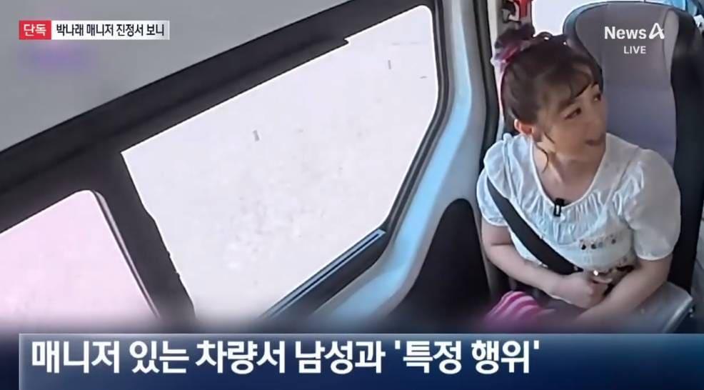 본문 이미지 - 박나래 전 매니저들의 또 다른 폭로가 나왔다. 출처=채널A