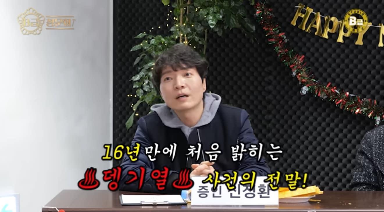 본문 이미지 - 유튜브 'B급 청문회' 영상 캡처