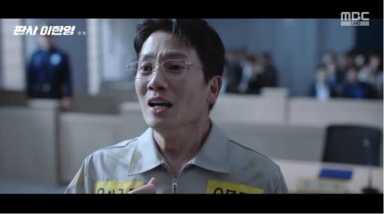 본문 이미지 - MBC '판사 이한영' 방송 화면 캡처