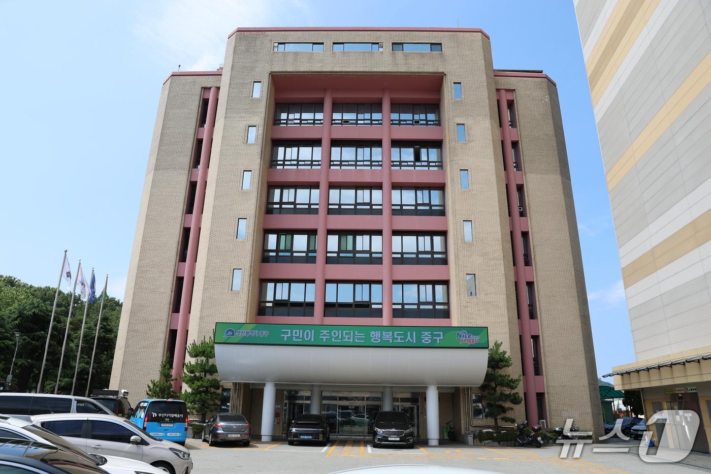 부산 중구청 전경 (부산 중구청 제공. 재판매 및 DB금지)