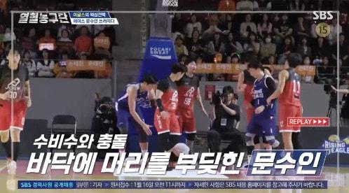 본문 이미지 - SBS '열혈농구단' 방송 화면 캡처