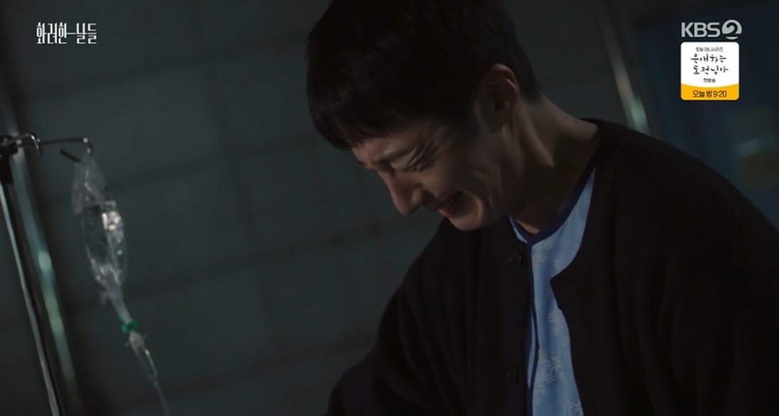 본문 이미지 - '화려한 날들' 방송캡처