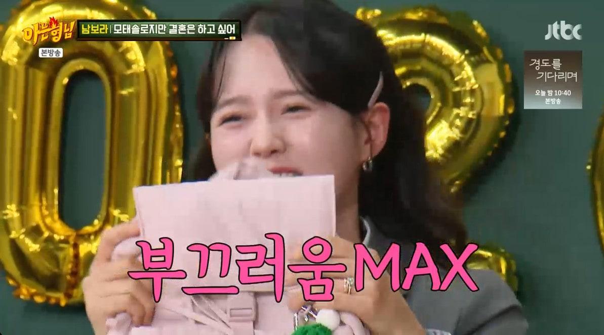 본문 이미지 - '아는 형님' 방송 캡처