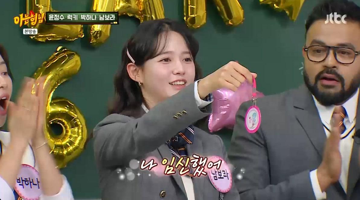 본문 이미지 - '아는 형님' 방송 캡처