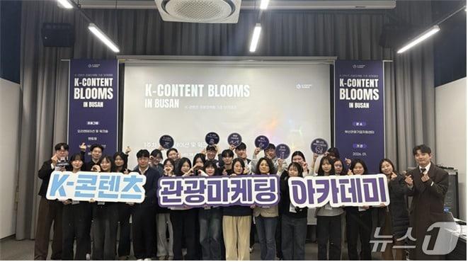본문 이미지 - K-콘텐츠 관광마케팅 아카데미 활동 모습.(부산시 제공. 재판매 및 DB금지)