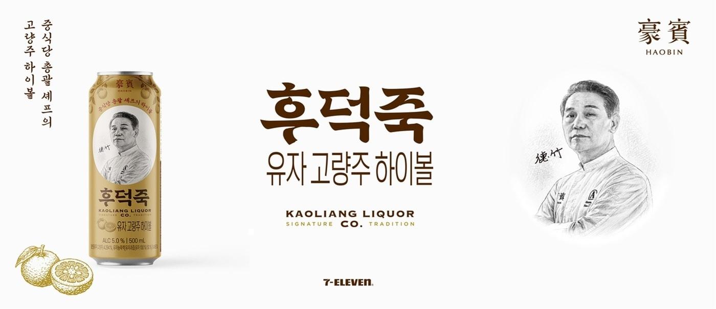 본문 이미지 - (세븐브로이 제공)