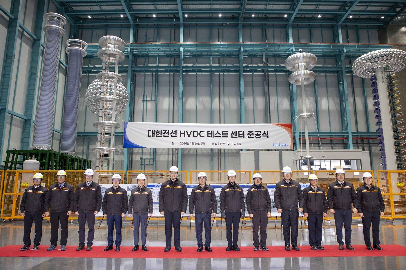 본문 이미지 - 대한전선이 HVDC 테스트 센터 준공식을 개최했다. 사진은 왼쪽 여섯 번째부터 호반그룹 김대헌 기획총괄사장, 대한전선 송종민 부회장, 김준석 부사장(대한전선 제공). ⓒ 뉴스1