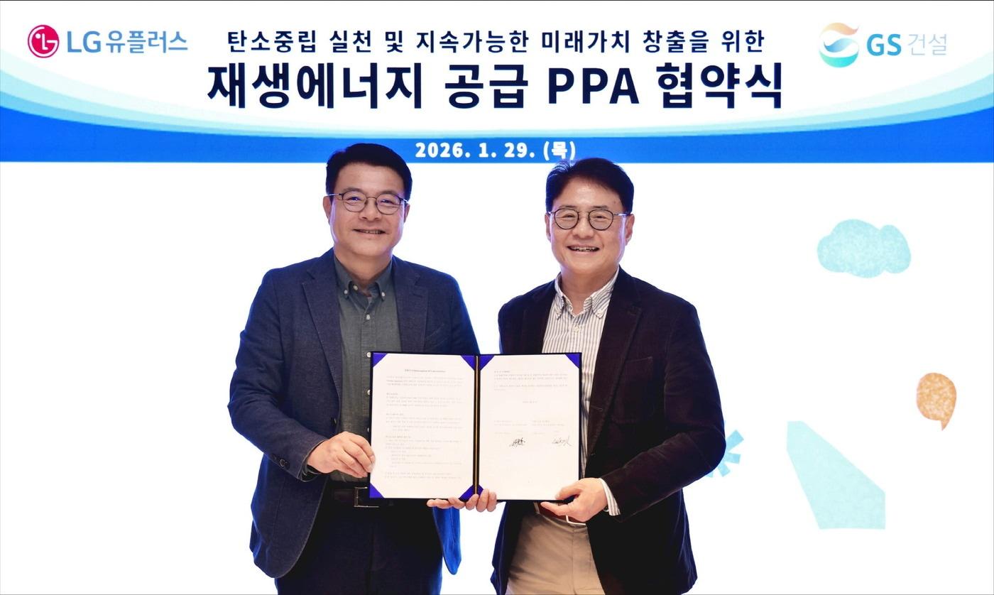 본문 이미지 - LG유플러스는 GS건설과 탄소중립을 위한 재생에너지 공급 PPA 협약을 체결했다고 30일 밝혔다. 사진은 전날 서울 종로구 GS건설에서 진행된 협약식에서 김동욱 GS건설 플랜트사업본부장(왼쪽)과 이철훈 LG유플러스 커뮤니케이션센터장(오른쪽)이 기념 촬영을 하고 있는 모습. (LGU+ 제공)