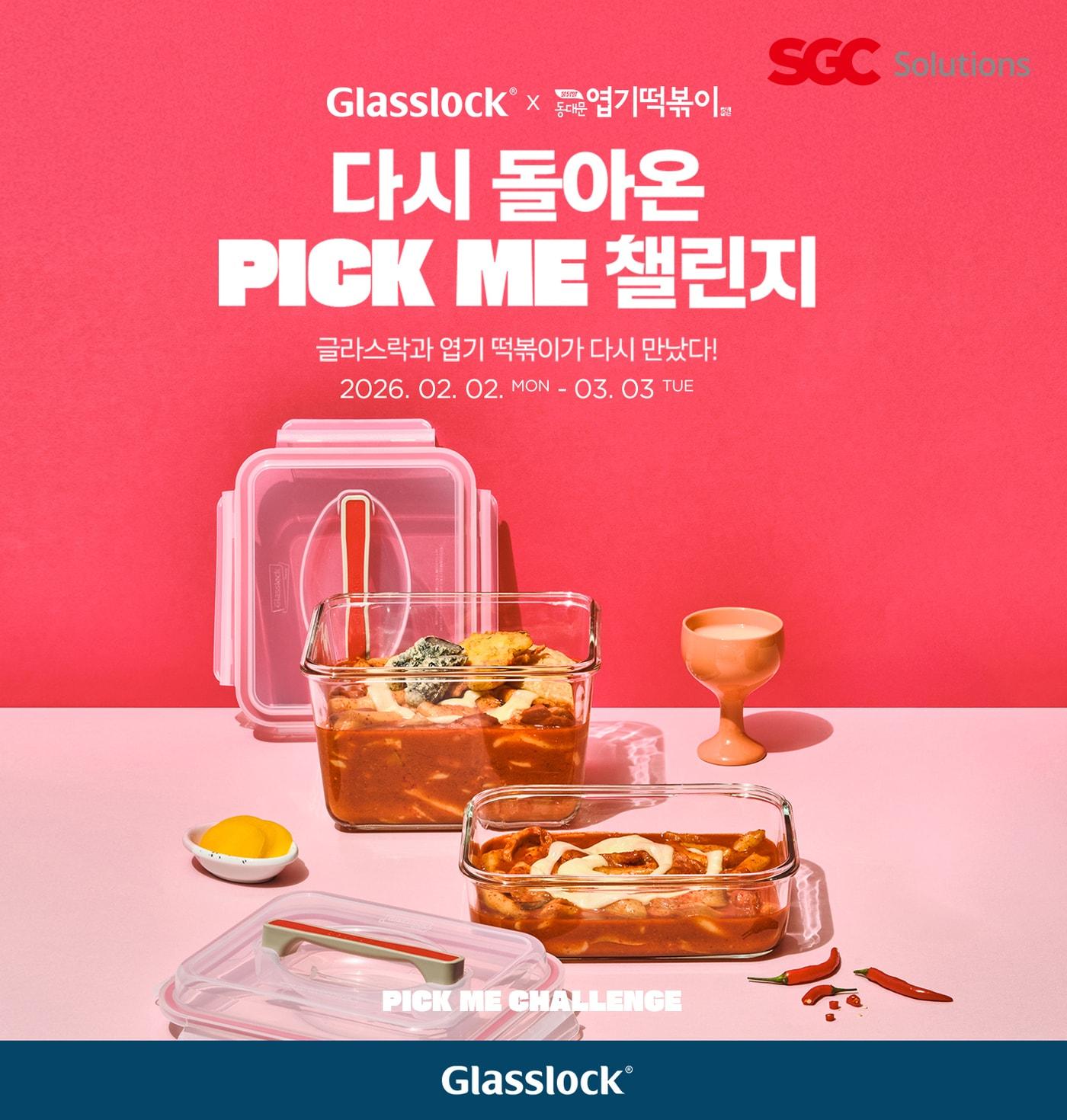 본문 이미지 - 행사 포스터 이미지 (SGC솔루션 제공)