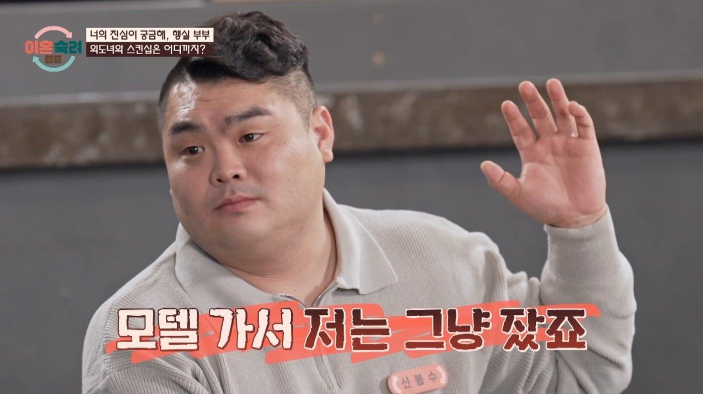 본문 이미지 - (JTBC '이혼숙려캠프')