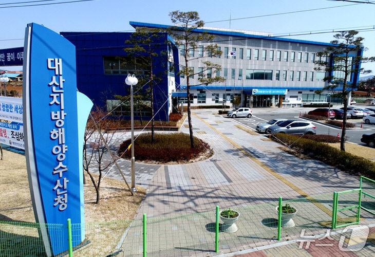 본문 이미지 - 대산지방해양수산청 전경/뉴스1