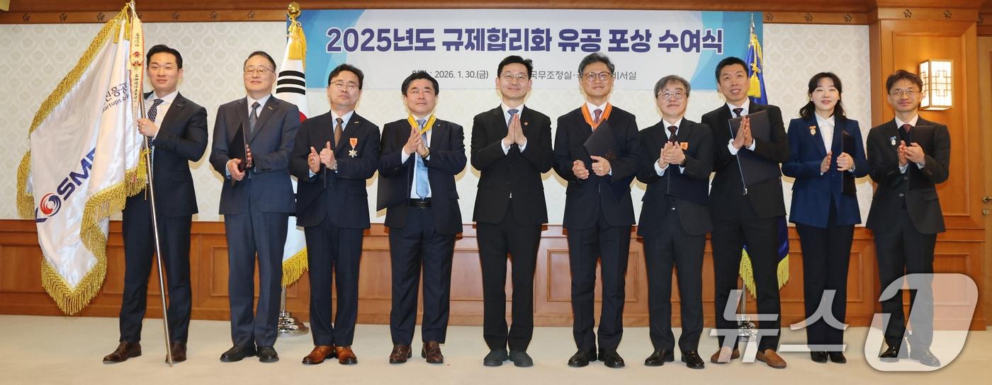 본문 이미지 - 윤창렬 국무조정실장이 30일 서울 종로구 정부서울청사에서 열린 2025년도 규제합리화 유공 포상 수여식에서 수상자들과 기념촬영을 하고 있다. 2026.1.30/뉴스1 ⓒ News1 임세영 기자