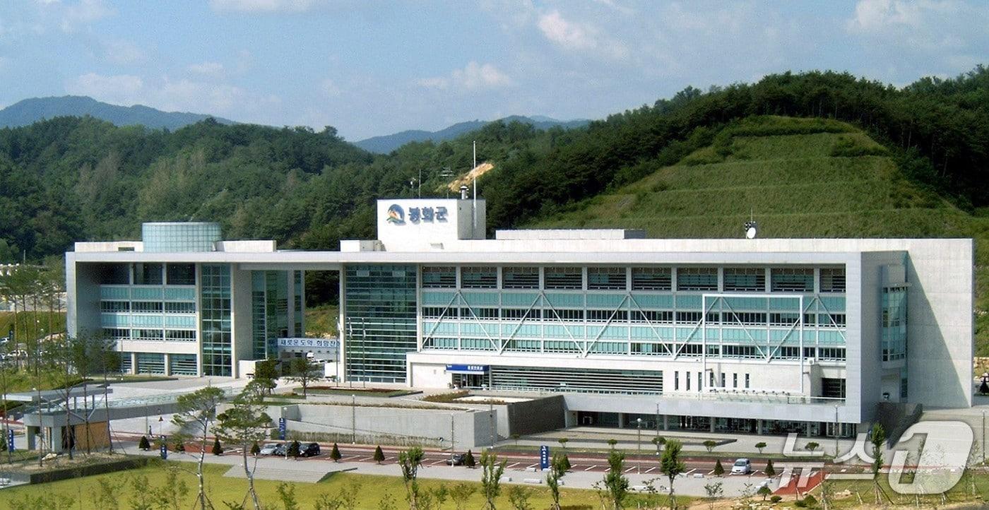 본문 이미지 - 봉화군청 전경(봉화군 제공. 재판매 및 DB 금지)2026.1.30/뉴스1