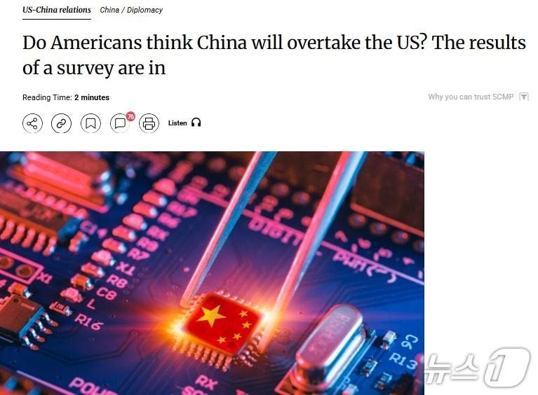 본문 이미지 - 해당 기사 - SCMP 갈무리