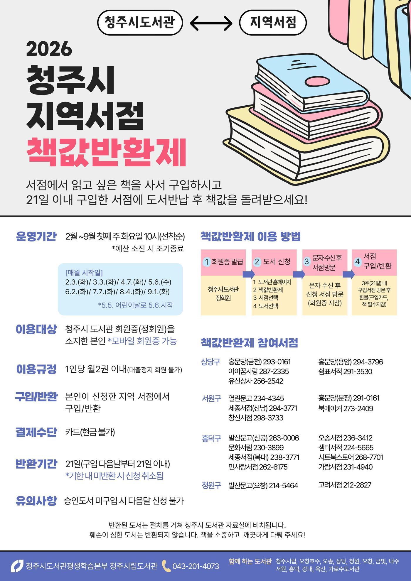 본문 이미지 - 청주시 제공./뉴스1