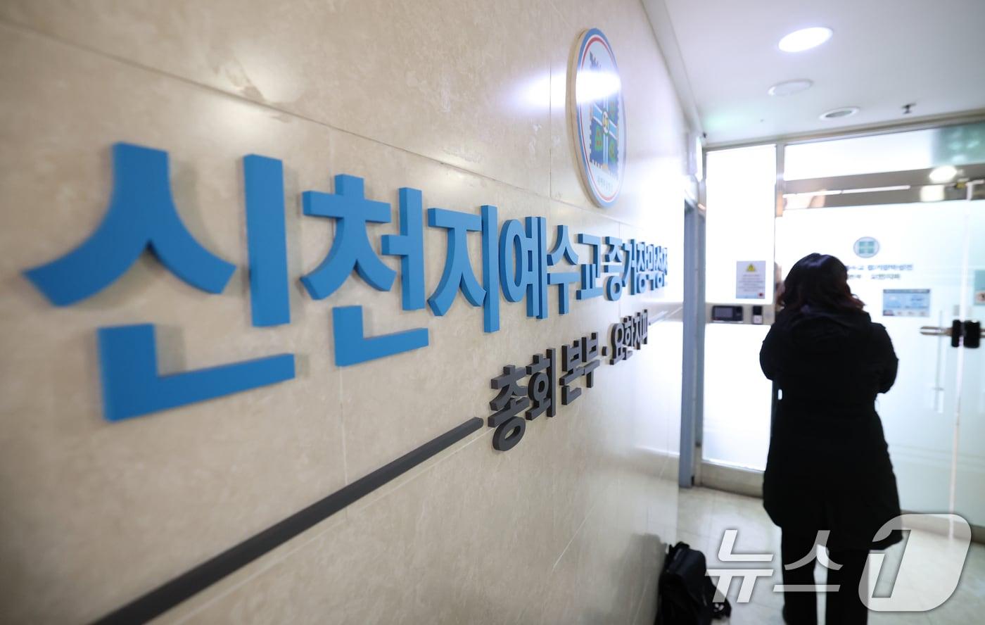 본문 이미지 - 경기 과천시 신천지 총회 본부의 모습. 2026.1.30 / ⓒ 뉴스1 김영운 기자