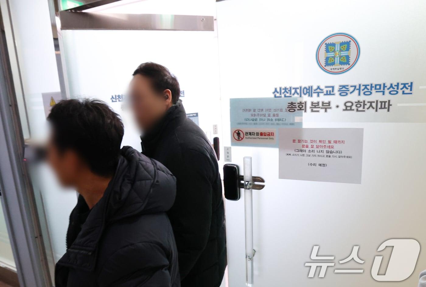 본문 이미지 -  압수수색이 진행중인 경기 과천시 신천지 총회 본부의 모습. 2026.1.30/뉴스1 ⓒ News1 김영운 기자