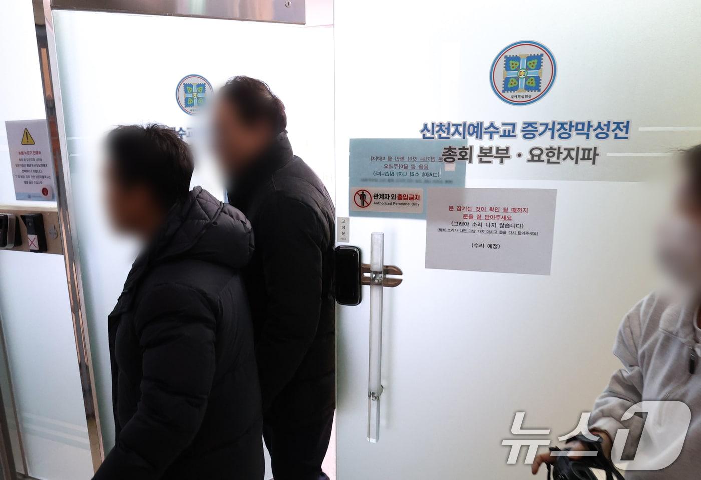 본문 이미지 -  압수수색이 진행중인 경기 과천시 신천지 총회 본부의 모습. 2026.1.30/뉴스1 ⓒ News1 김영운 기자