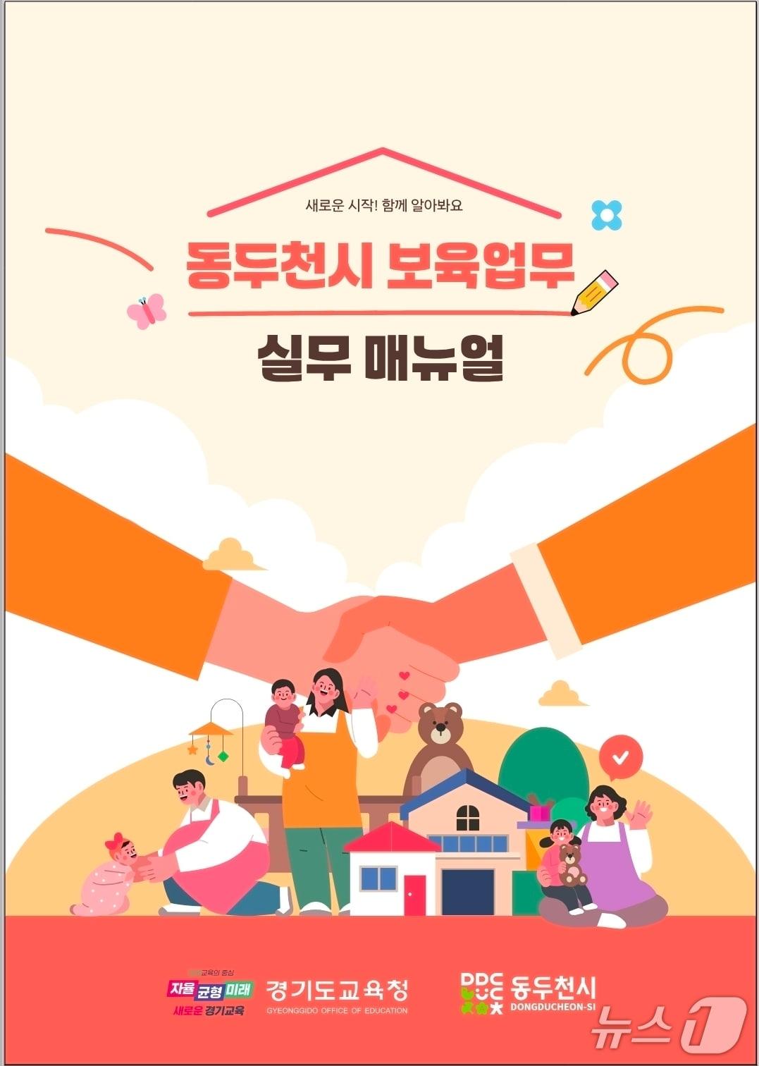 본문 이미지 - (경기도교육청 제공. 재판매 및 DB금지)