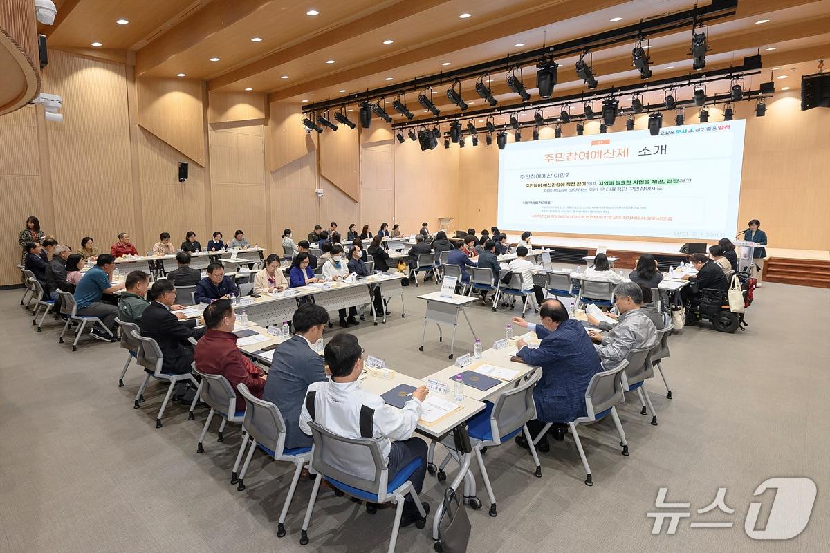 본문 이미지 - '제7기 주민참여예산 심의위원회' 총회 모습.(양천구 제공)