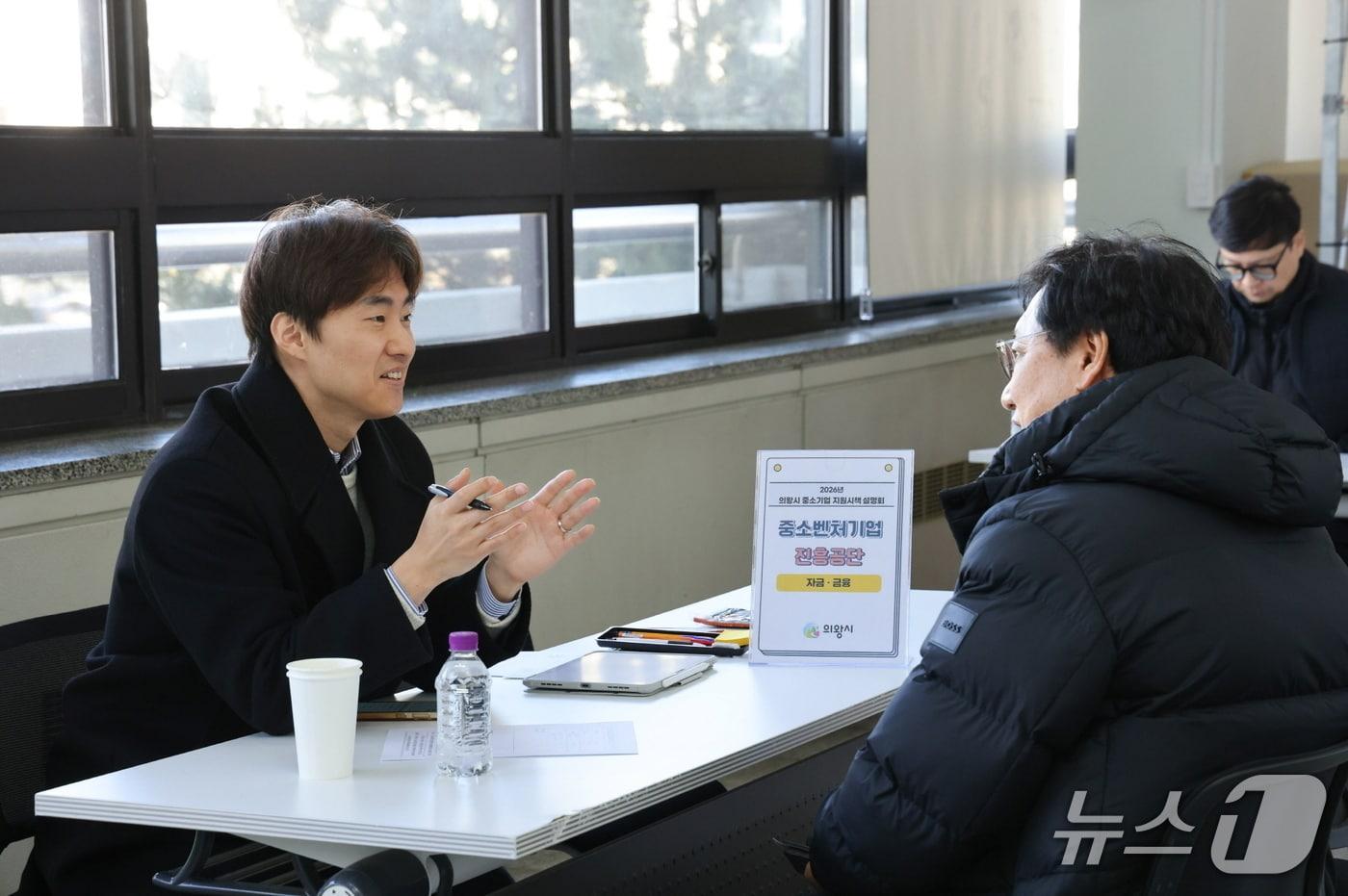 본문 이미지 - 경기 의왕시 2026년 중소기업 지원 시책 설명회. (의왕시 제공. 재판매 및 DB 금지) 2026.1.30/뉴스1