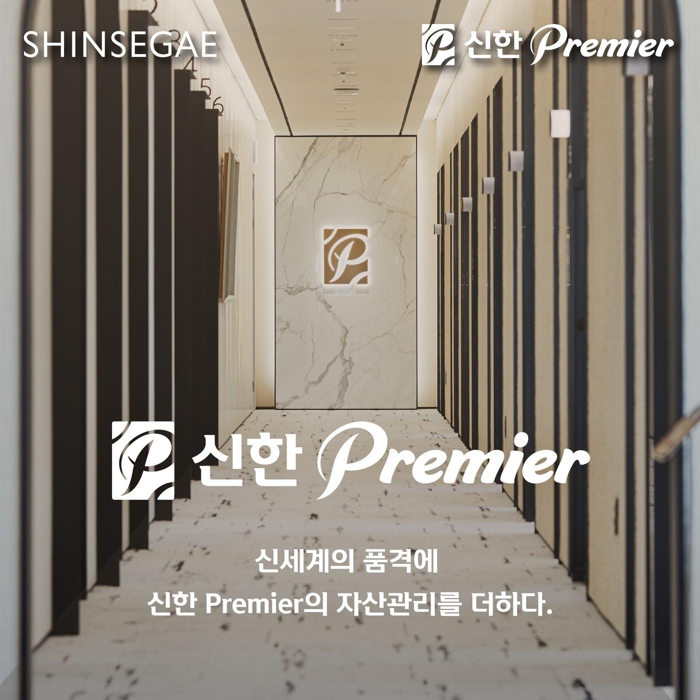 본문 이미지 - (신한은행 제공)